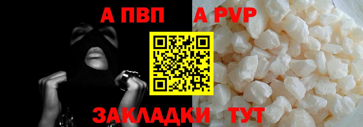 А ПВП Соль Ессентуки