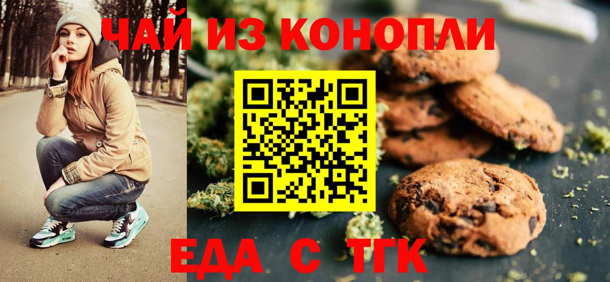 Canna-Cookies марихуана  Вход с VPN  Ессентуки 