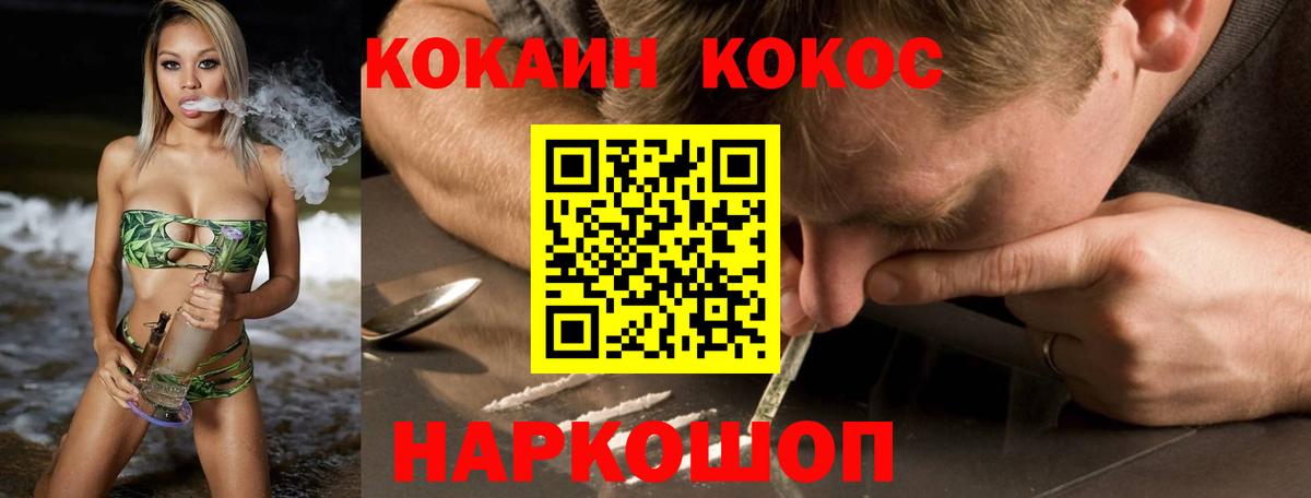 Ессентуки  Cocaine 99%  КОКАИН  сколько стоит  Вход с VPN 