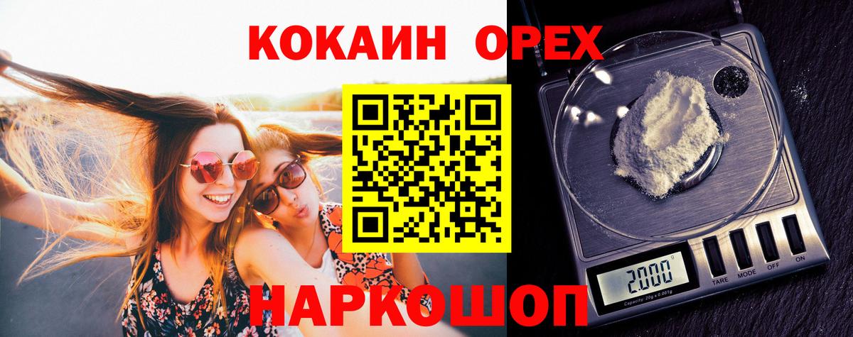 КОКАИН Колумбийский Ессентуки