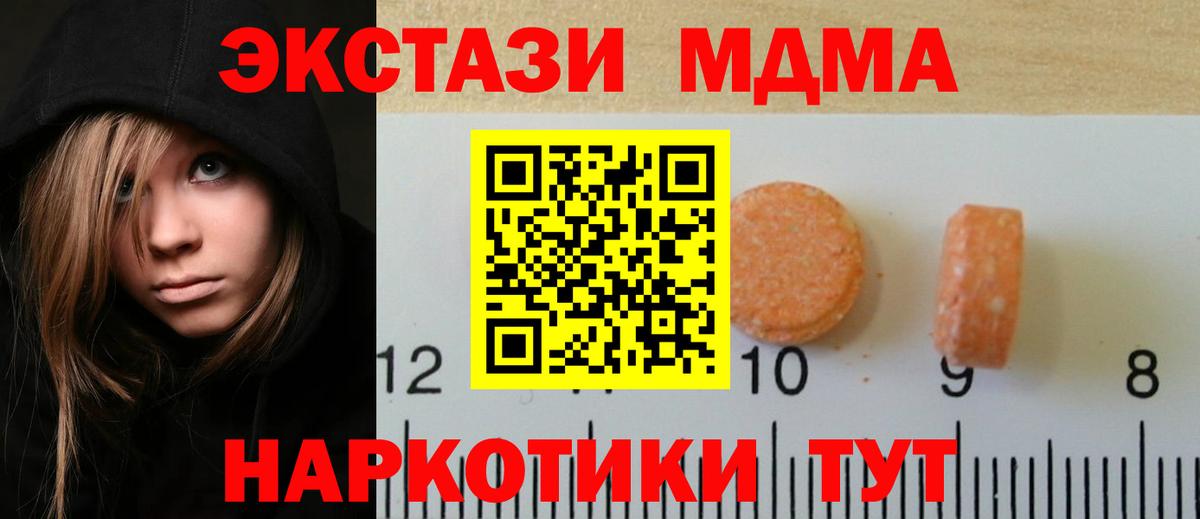 Экстази  Вход с VPN  Ессентуки  ЭКСТАЗИ XTC  Ecstasy XTC 