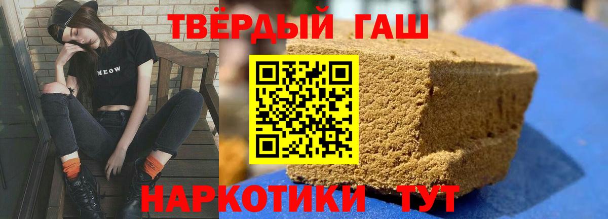 Гашиш индика сатива  Вход с VPN  ГАШИШ Изолятор  Ессентуки 