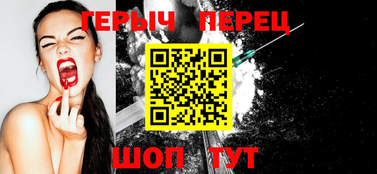 ГЕРОИН герыч  Вход с VPN  Ессентуки 