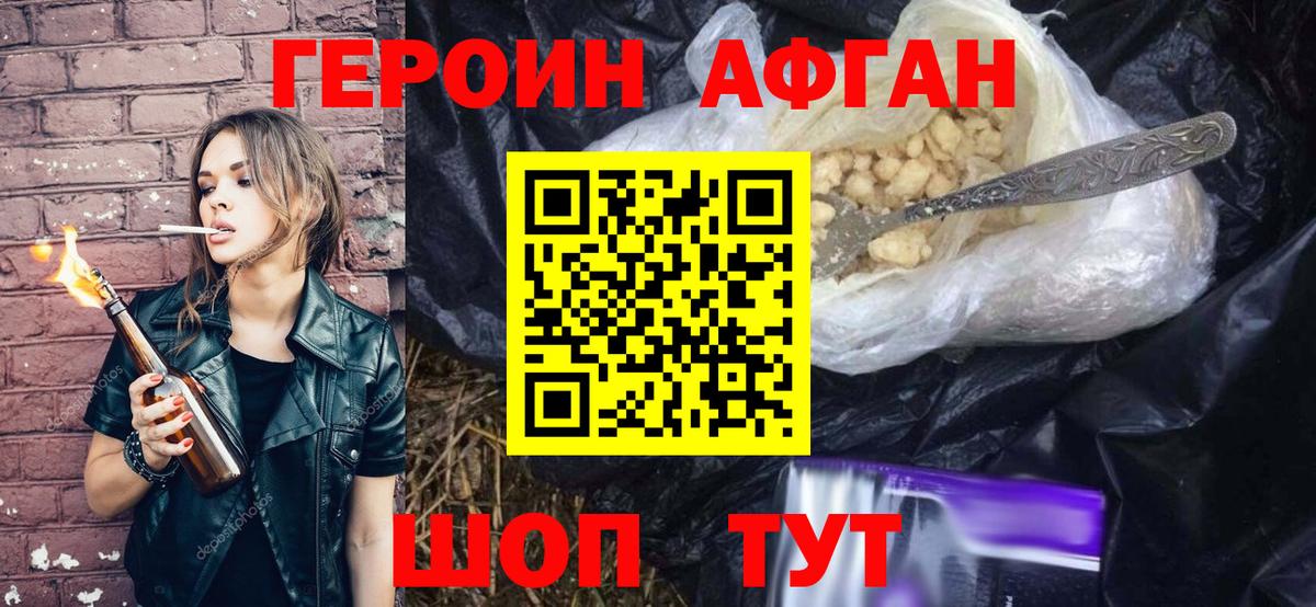 Героин VHQ Ессентуки