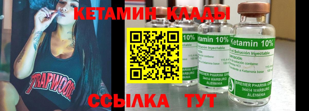 КЕТАМИН VHQ  Вход с VPN  кракен   КЕТАМИН VHQ  Ессентуки 