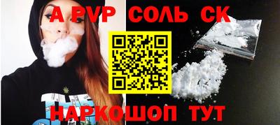соль курить ск Балашиха