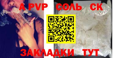 соль курить ск Балашиха