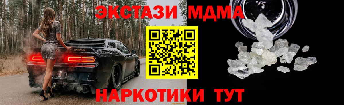 MDMA VHQ  МДМА crystal  Ессентуки  Вход с VPN 