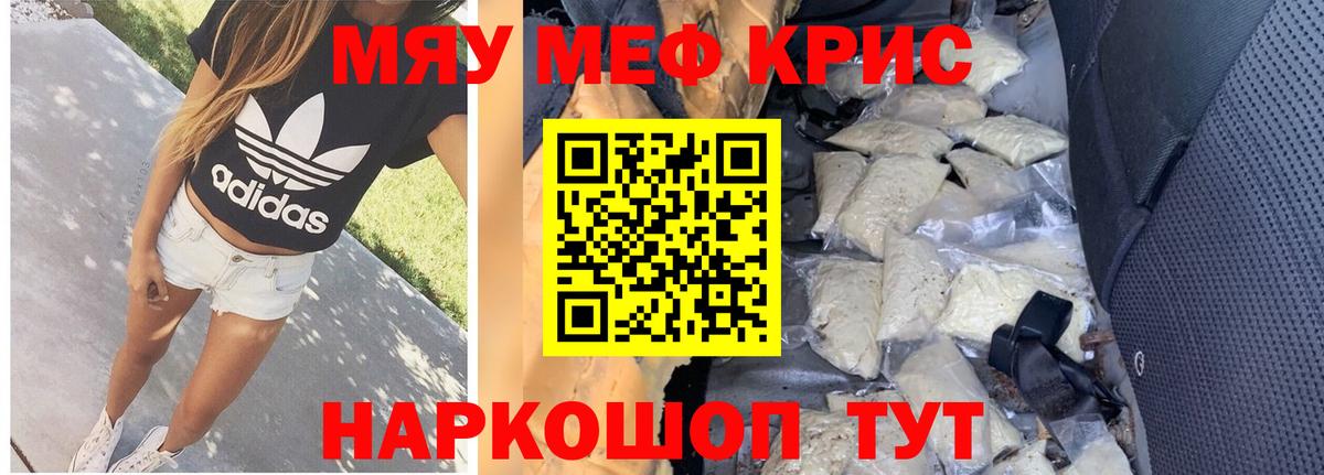 Ессентуки  Мефедрон  МЯУ-МЯУ кристаллы  Меф  Вход с VPN  МЯУ-МЯУ мука 