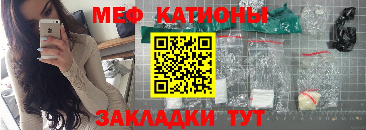 МЕФ мука Ессентуки