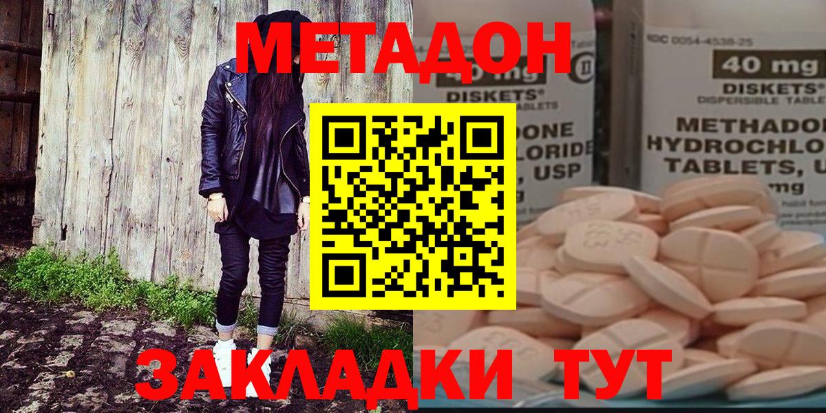 Ессентуки  Метадон methadone  Вход с VPN 