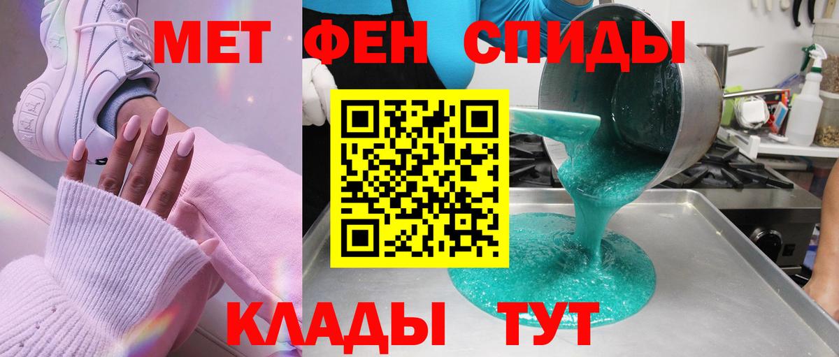 МЕТАМФЕТАМИН винт Ессентуки